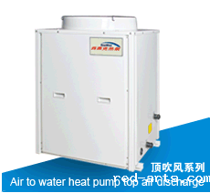 顶吹风热泵